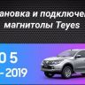 Штатная магнитола Teyes CC3 2K 6/128 Mitsubishi L200 5 (2015-2019) климат контроль F2
