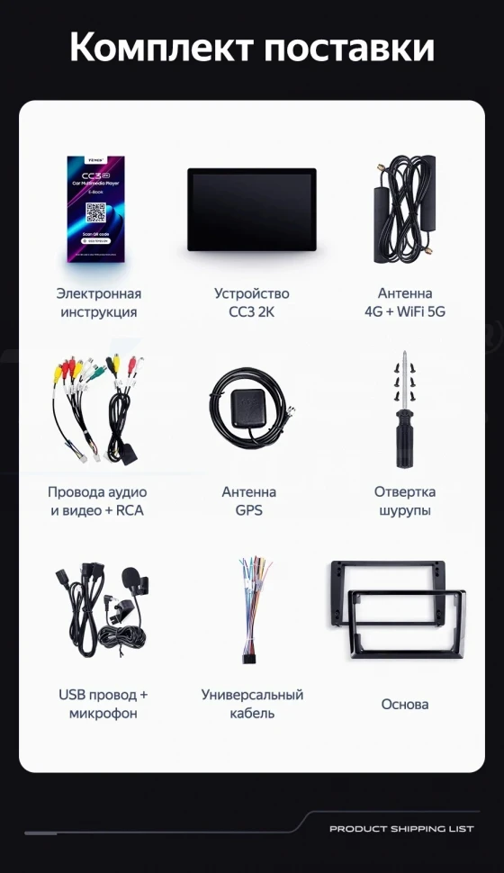 Штатная магнитола Teyes CC3 2K 4/32 Hyundai Tucson 1 (2004-2009) F2 (13")