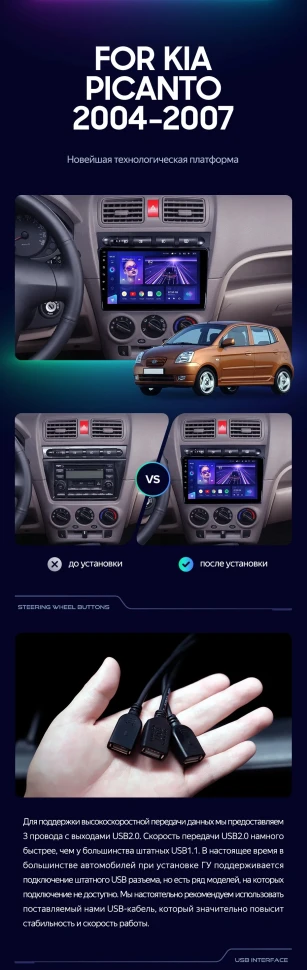 Штатная магнитола Teyes CC3 2K 4/32 Kia Picanto SA Morning (2004-2007)