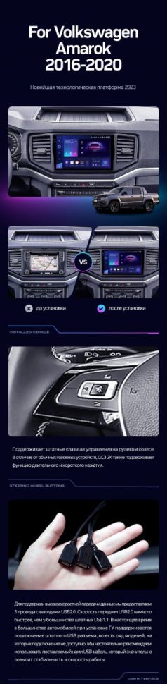 Штатная магнитола Teyes CC3 2K 4/32 Volkswagen Amarok 1 (2016-2020)