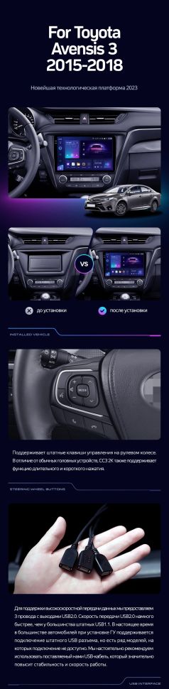 Штатная магнитола Teyes CC3L 4/64 Toyota Avensis 3 (2015-2018) F2