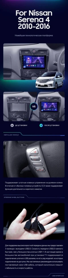 Штатная магнитола Teyes CC3 4/32 Nissan Serena 4 C26 (2010-2016)