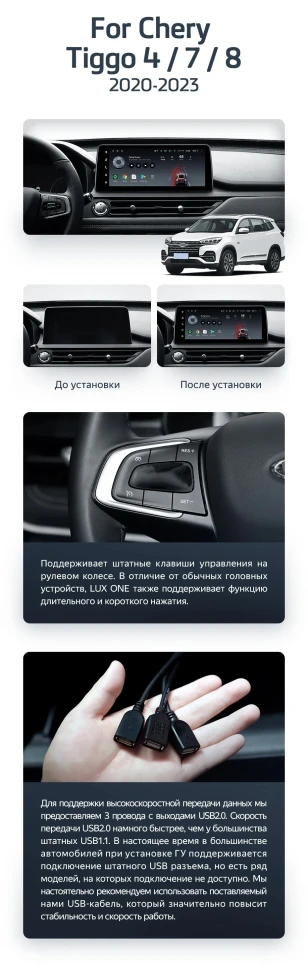 Штатная магнитола Teyes LUX ONE 4/32 (12.3") Chery Tiggo 4 Pro (2020-2023) (split)