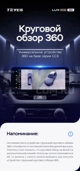 Штатная магнитола Teyes LUX ONE 360 6/128 Chevrolet Tracker 4 (2019-2023) Тип-B