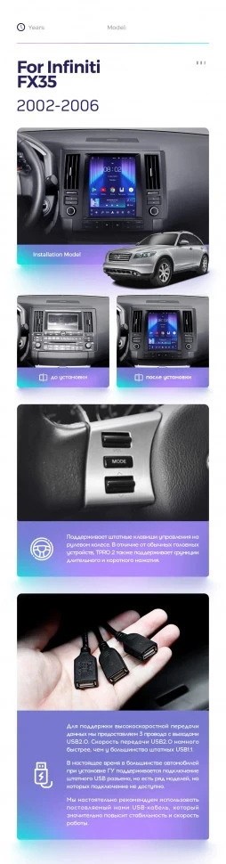 Штатная магнитола Tesla style Teyes TPRO 2 4/64 Infiniti FX35 1 (2002-2006)