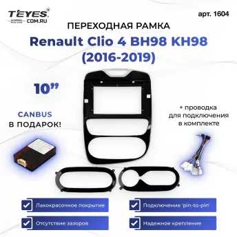 Переходная рамка Renault Clio 4 BH98 KH98 (2016-2019) (10")