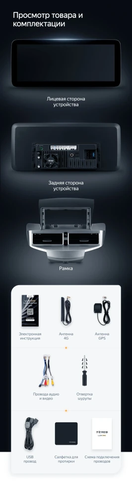 Штатная магнитола Teyes LUX ONE 4/64 Ford Fiesta Mk 6 (2013-2018) Тип-B