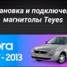 Штатная магнитола Teyes CC3 2K 6/128 Lada Priora 1 (2007-2013) F2 (черная) (11")