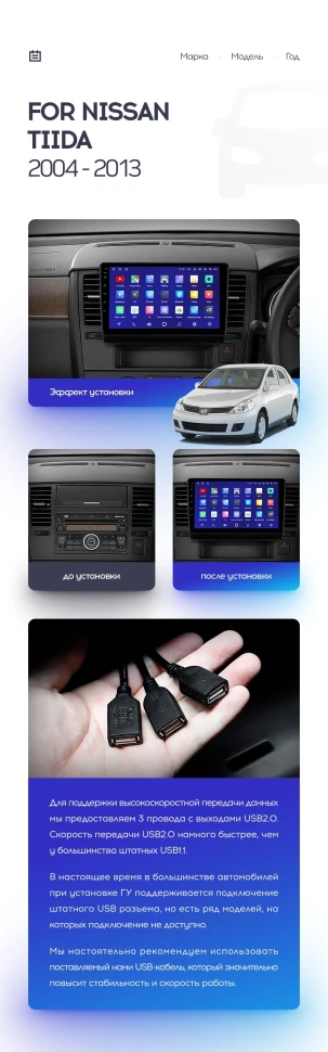 Переходная рамка Nissan Tiida C11 (2004-2013) F2 (9")