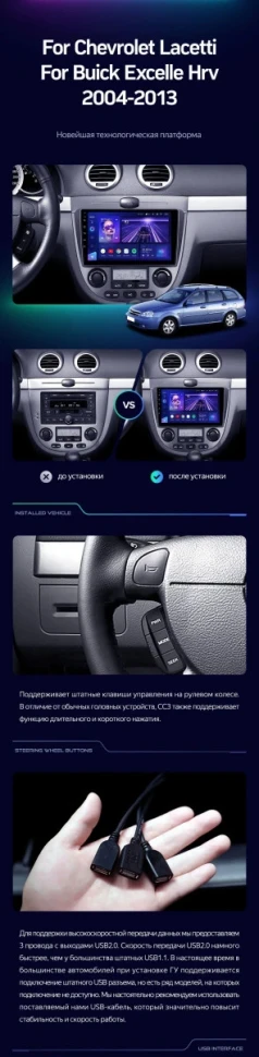 Штатная магнитола Teyes CC3L 4/32 Chevrolet Lacetti J200 (2004-2013) F1 Тип-B