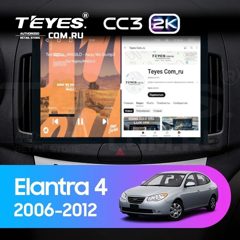 Штатная магнитола Teyes CC3 2K 4/32 Hyundai Elantra 4 HD (2006-2012) (13")