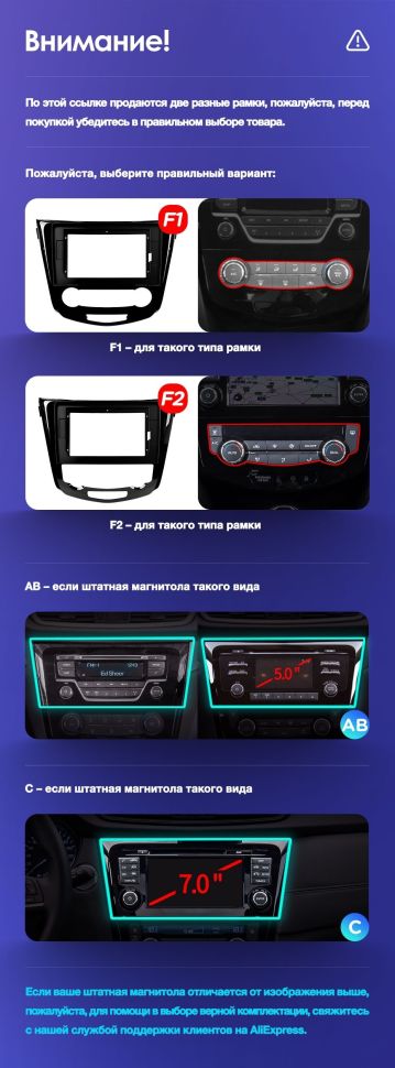 Переходная рамка Nissan X-Trail 3 T32 (2013-2017) Климат контроль F2 Тип-AВ (10")