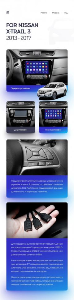 Переходная рамка Nissan X-Trail 3 T32 (2013-2017) Климат контроль F2 Тип-AВ (10")