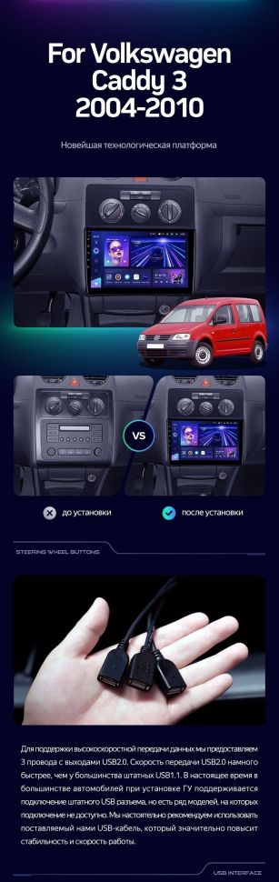 Штатная магнитола Teyes CC3 2K 4/64 Volkswagen Caddy 2K (2004-2010)