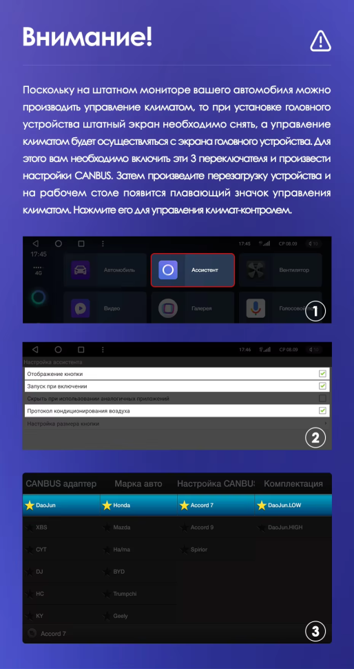 Штатная магнитола Teyes CC3L 4/32 Honda Accord 7 (2002-2008) F2
