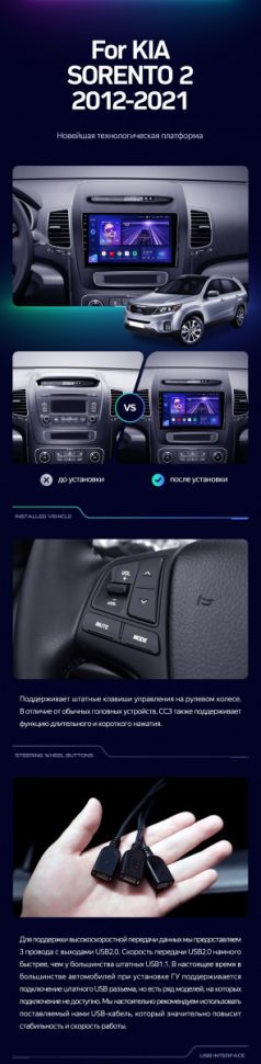 Штатная магнитола Teyes CC3 4/32 Kia Sorento 2 II XM (2012-2021) F3