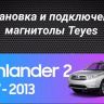 Штатная магнитола Teyes CC3 2K 4/32 Toyota Highlander 2 XU40 (2007-2013) F1 10"
