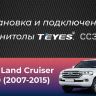 Штатная магнитола Teyes CC3 4/32 Toyota Land Cruiser 200 (2007-2015) F1