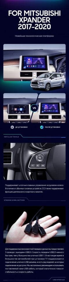 Штатная магнитола Teyes CC3 2K 360 6/128 Mitsubishi Xpander (2017-2020)