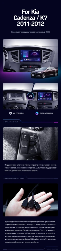 Штатная магнитола Teyes CC3 2K 6/128 Kia Cadenza K7 (2011-2012)