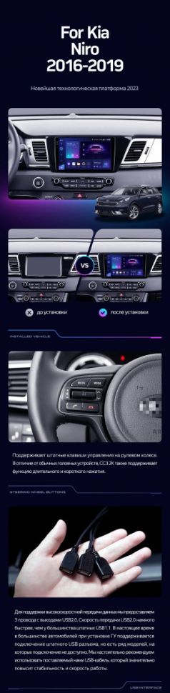 Штатная магнитола Teyes CC3 2K 6/128 Kia Niro DE (2016-2019)