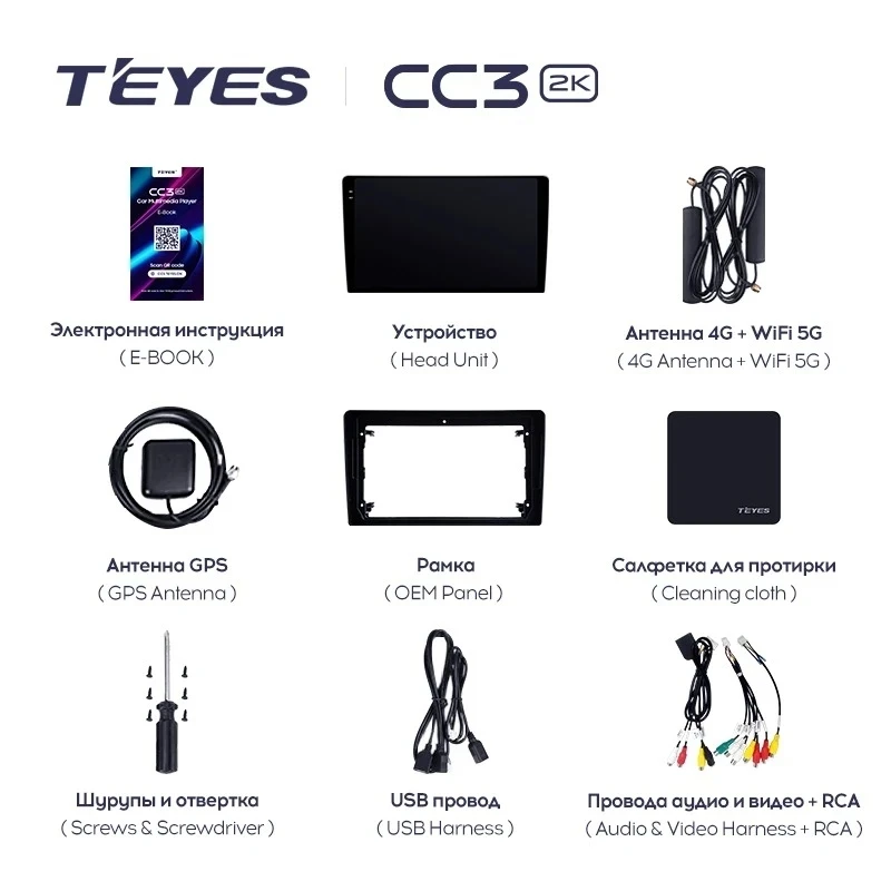Штатная магнитола Teyes CC3 2K 4/64 Opel Astra H (2004-2014) F2