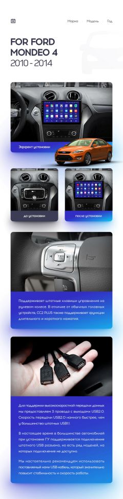 Штатная магнитола Teyes CC3 2K 360 6/128 Ford Mondeo 4 (2011-2014)