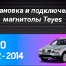 Штатная магнитола Teyes CC3 2K 4/32 Volvo XC90 (2002-2014) F1