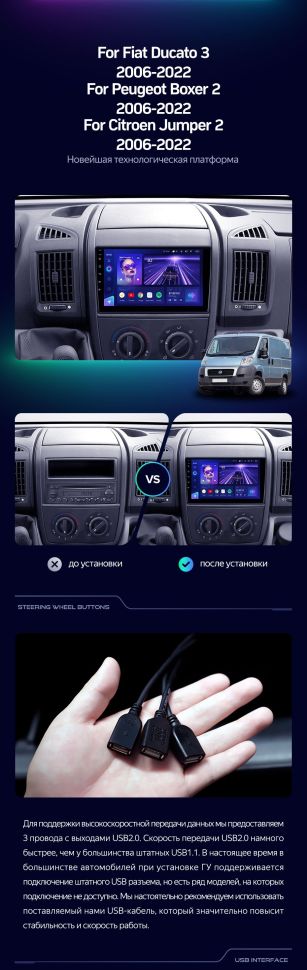 Штатная магнитола Teyes CC3 2K 6/128 Citroen Jumper 2 (2006-2022)