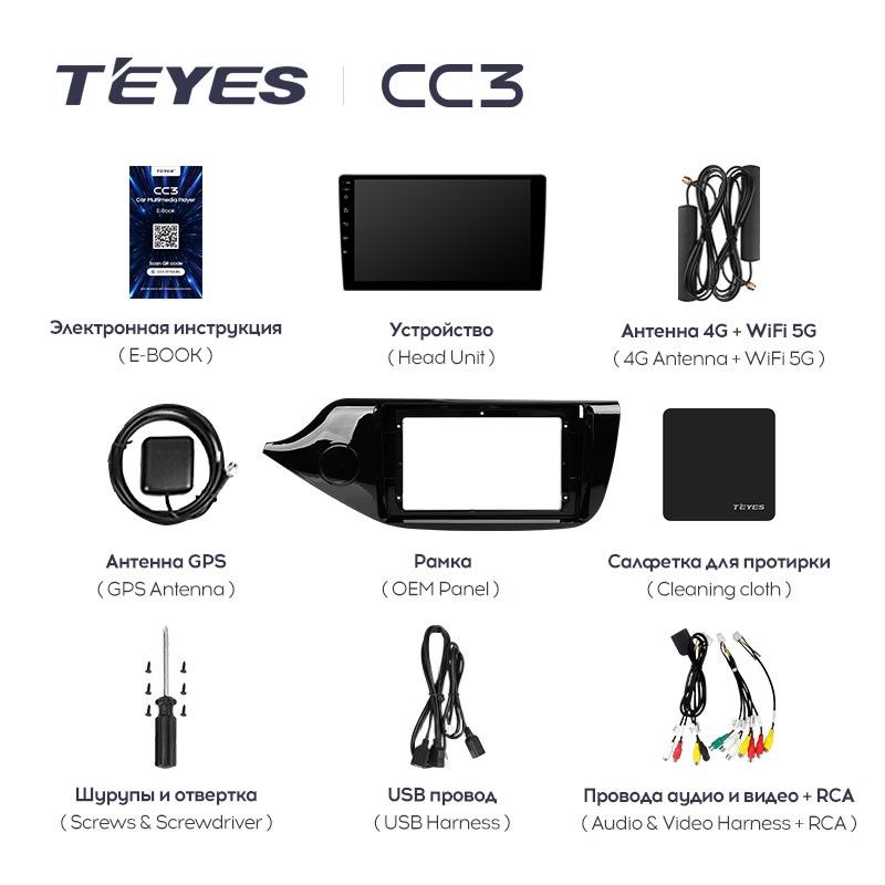 Штатная магнитола Teyes CC3 4/32 Kia Ceed 2 JD (2012-2018)