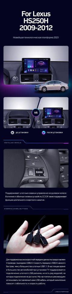 Штатная магнитола Teyes CC3 2K 360 6/128 Lexus HS250H F10 (2009-2012)