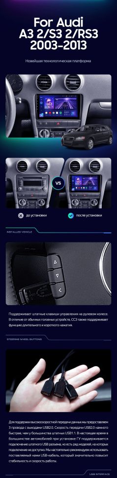 Штатная магнитола Teyes CC3 2K 4/64 Audi A3 2 8P (2003-2013)