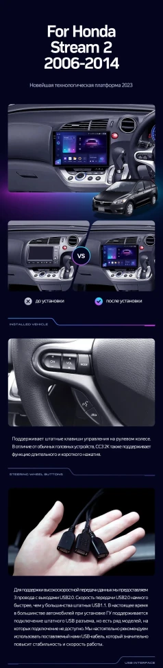 Штатная магнитола Teyes CC3 2K 6/128 Honda Stream 2 (2006-2014) Правый руль