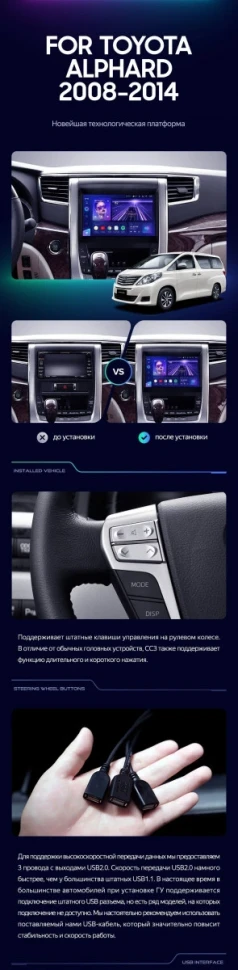 Штатная магнитола Teyes CC3 2K 4/64 Toyota Alphard H20 (2008-2014)