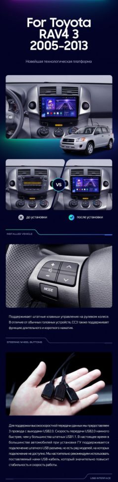 Штатная магнитола Teyes CC3L 4/32 Toyota RAV4 3 XA30 (2005-2016) F1 9"