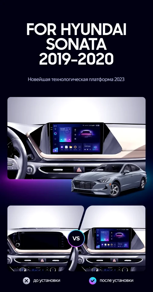 Штатная магнитола Teyes CC3 2K 6/128 Hyundai Sonata DN8 (2019-2020) Тип-B